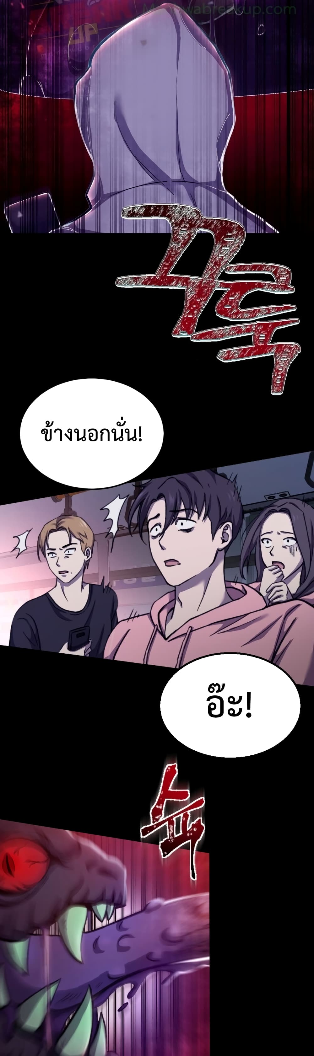 Poison-Eating Healer ตอนที่ 1 47