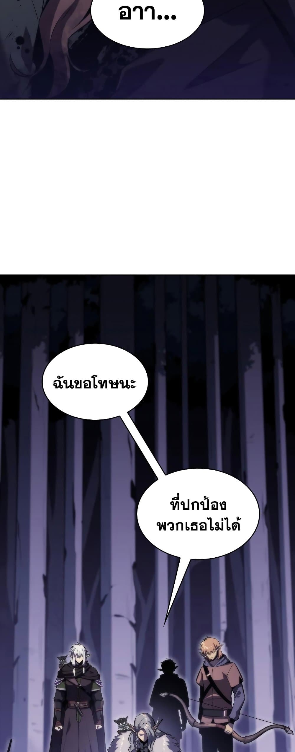 Solo Max-Level Newbie ตอนที่ 79 15