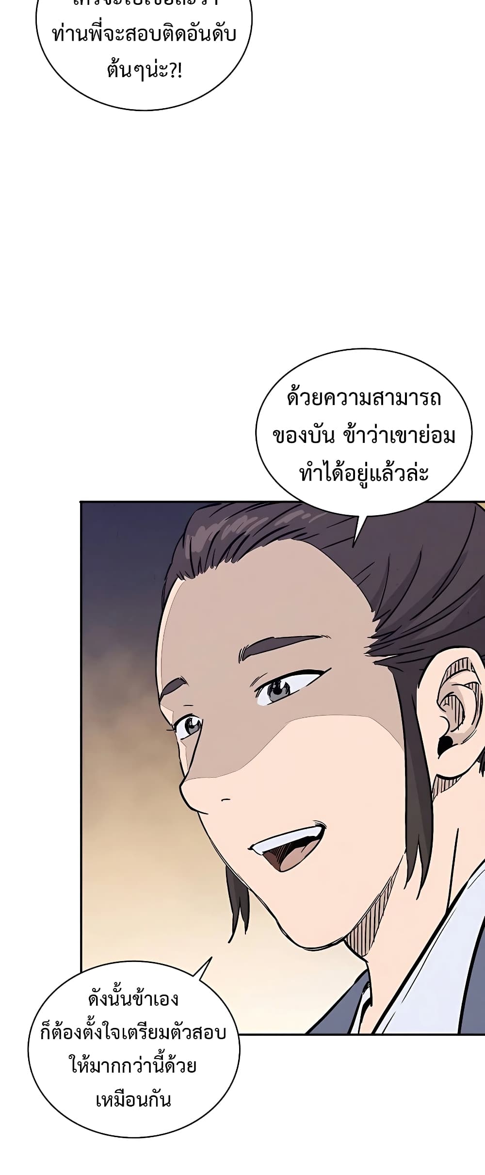 I Reincarnated as a Legendary Surgeon ตอนที่ 58 37