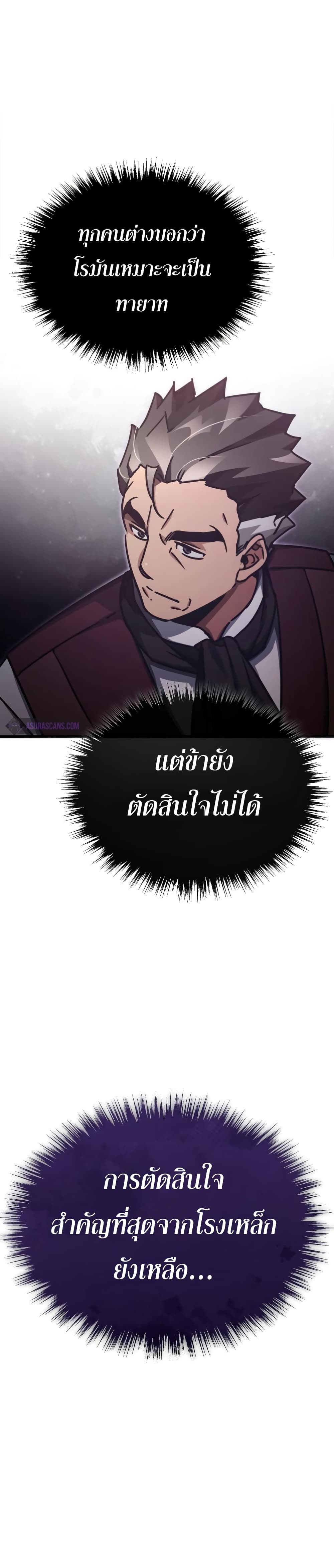 The Heavenly Demon Can’t Live a Normal Life ตอนที่ 47 31