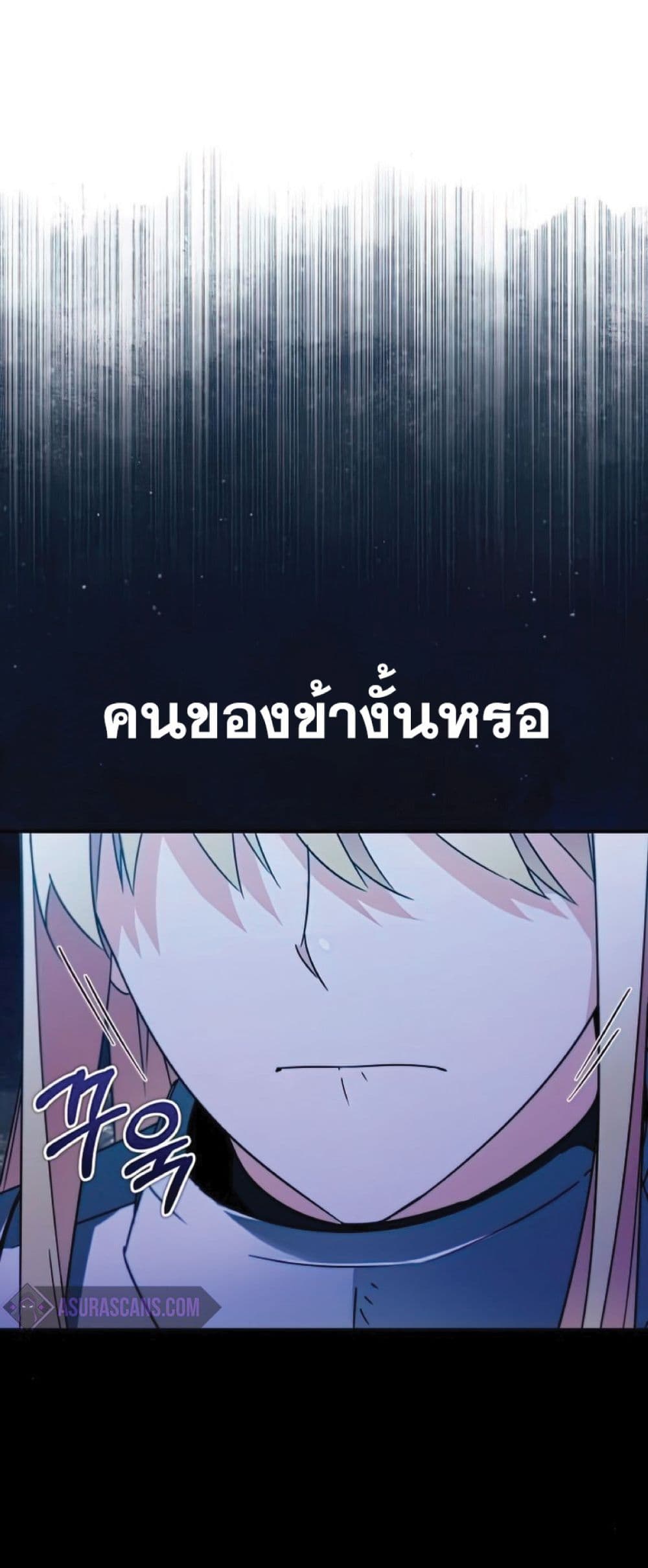 The Heavenly Demon Can’t Live a Normal Life ตอนที่ 33 23
