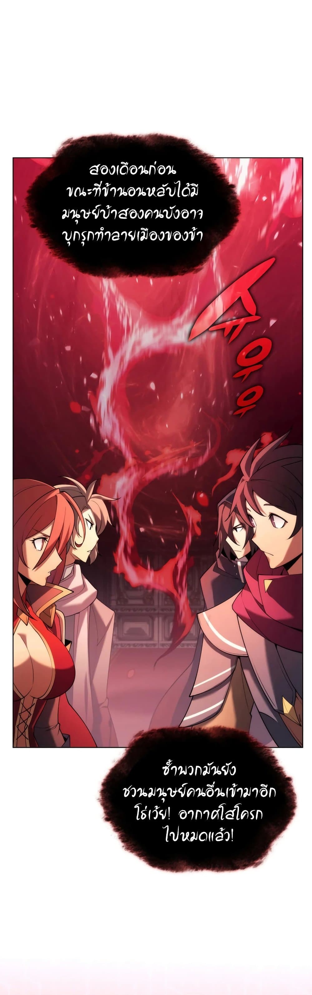 Overgeared (Remake) ตอนที่ 152 57