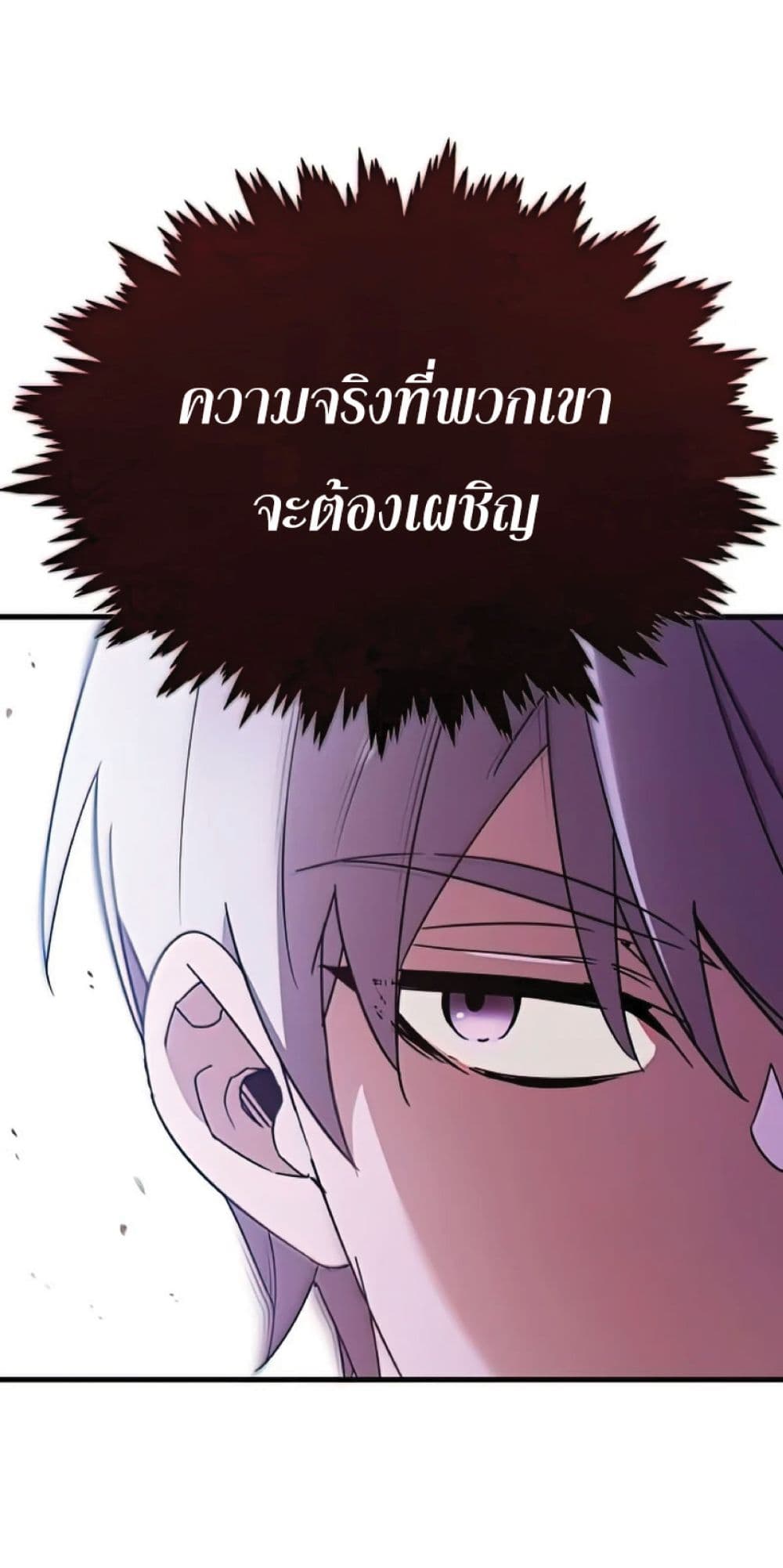 The Heavenly Demon Can’t Live a Normal Life ตอนที่ 34 4