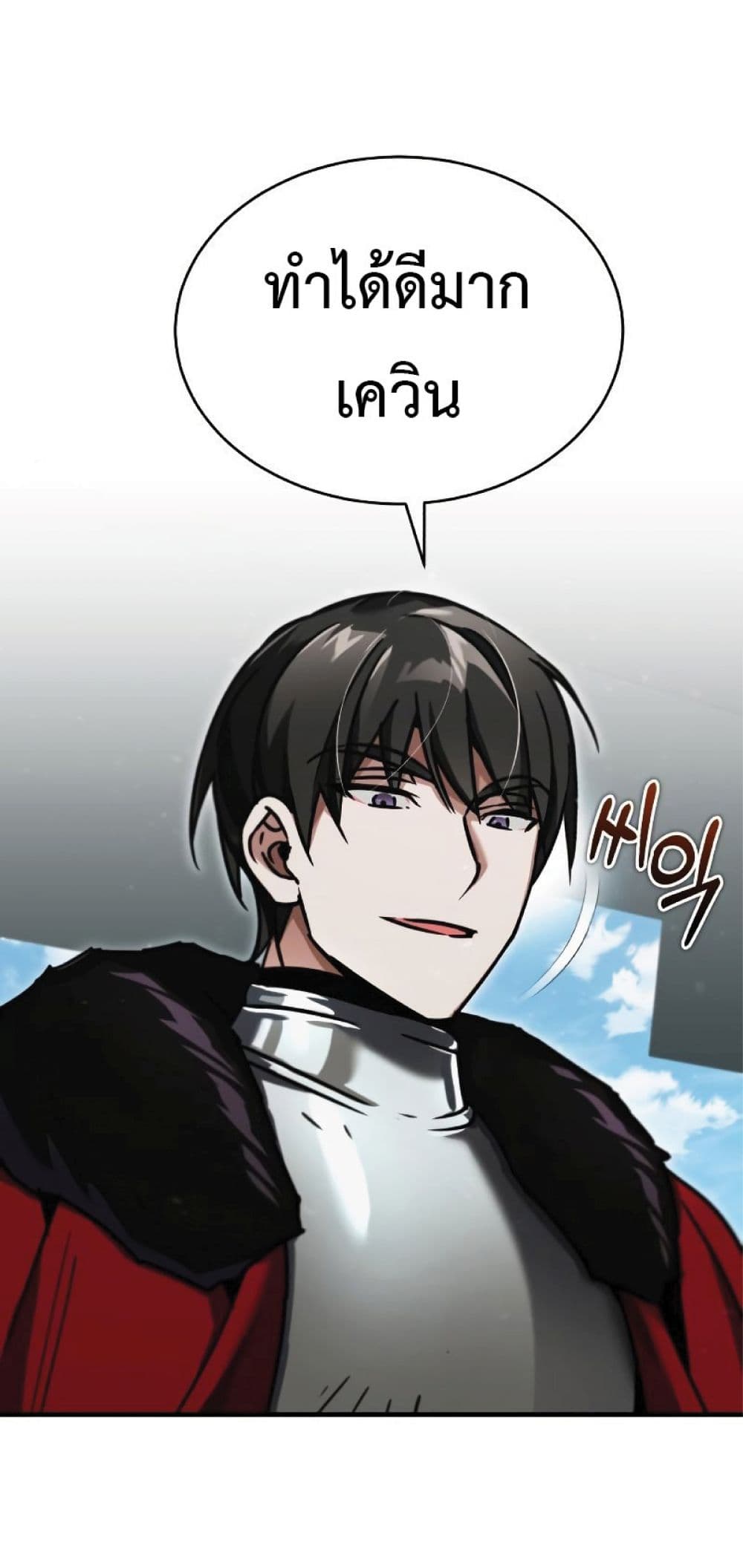 The Heavenly Demon Can’t Live a Normal Life ตอนที่ 39 24