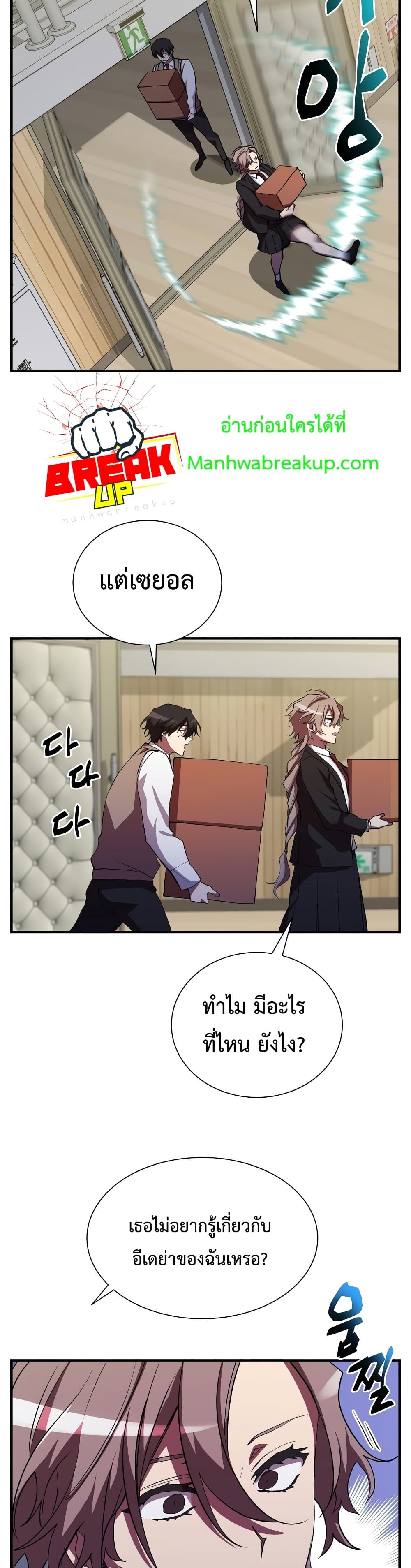 My School Life Pretending To Be a Worthless Person ตอนที่ 29 28