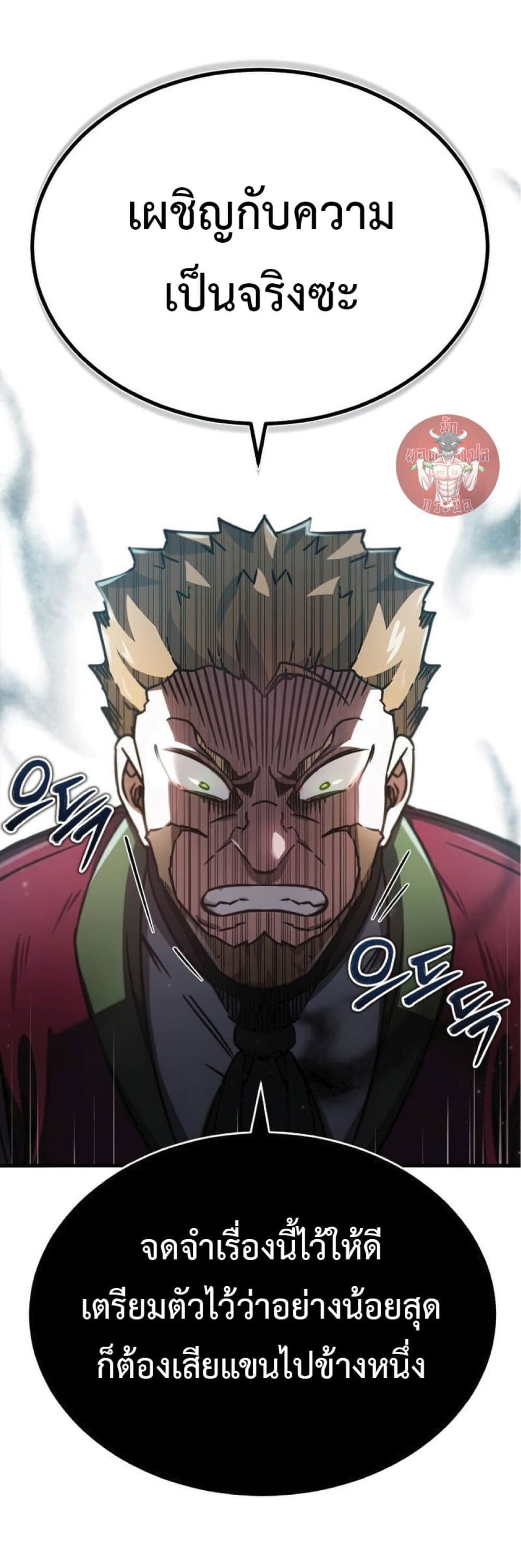 The Heavenly Demon Can’t Live a Normal Life ตอนที่ 40 60