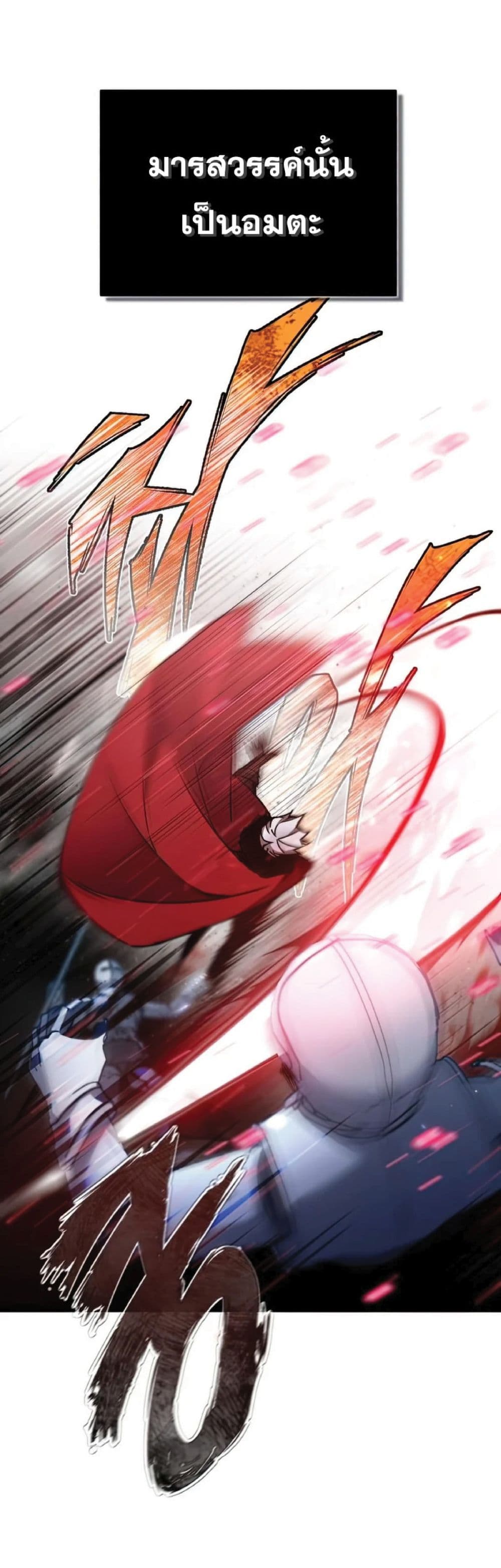 The Heavenly Demon Can’t Live a Normal Life ตอนที่ 34 20