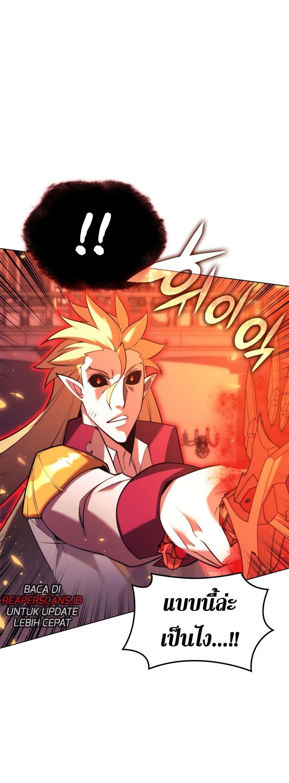 Overgeared (Remake) ตอนที่ 158 63