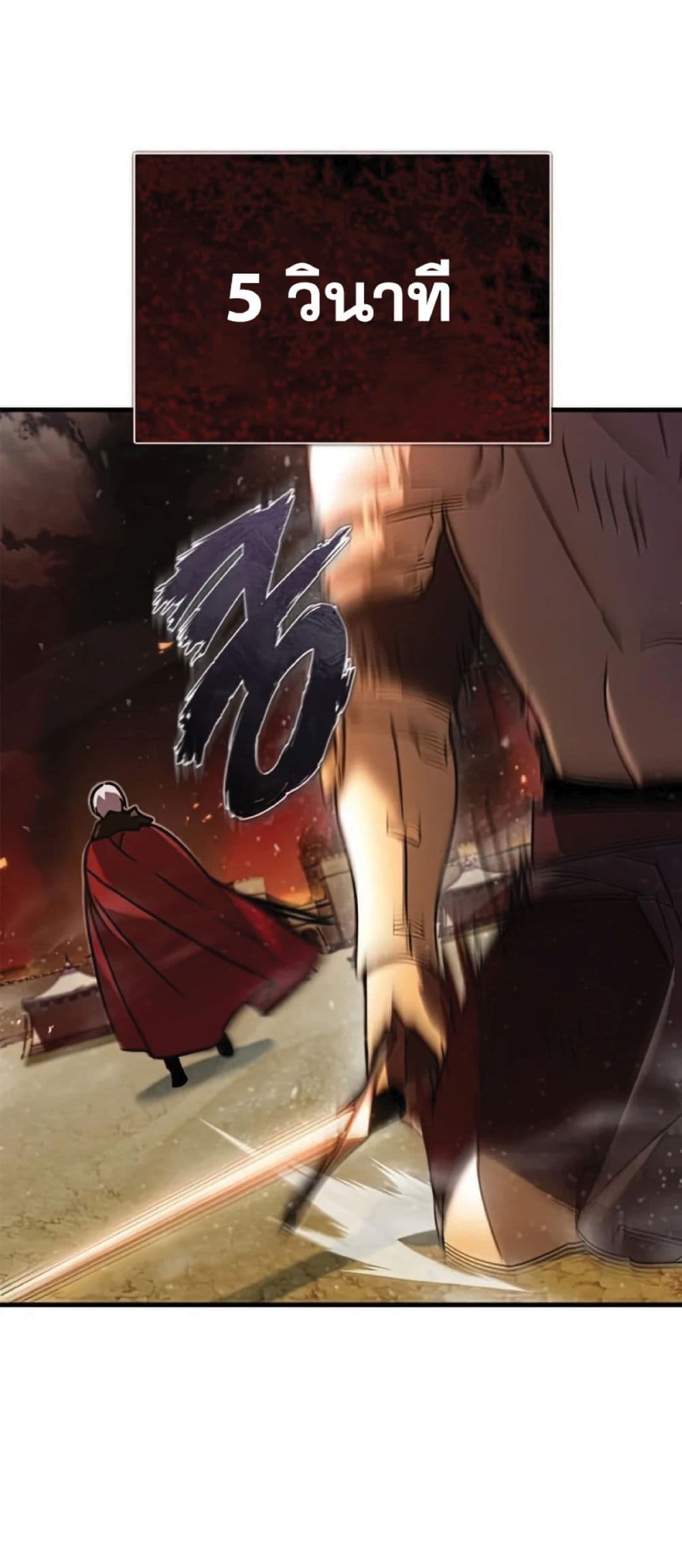 The Heavenly Demon Can’t Live a Normal Life ตอนที่ 34 48