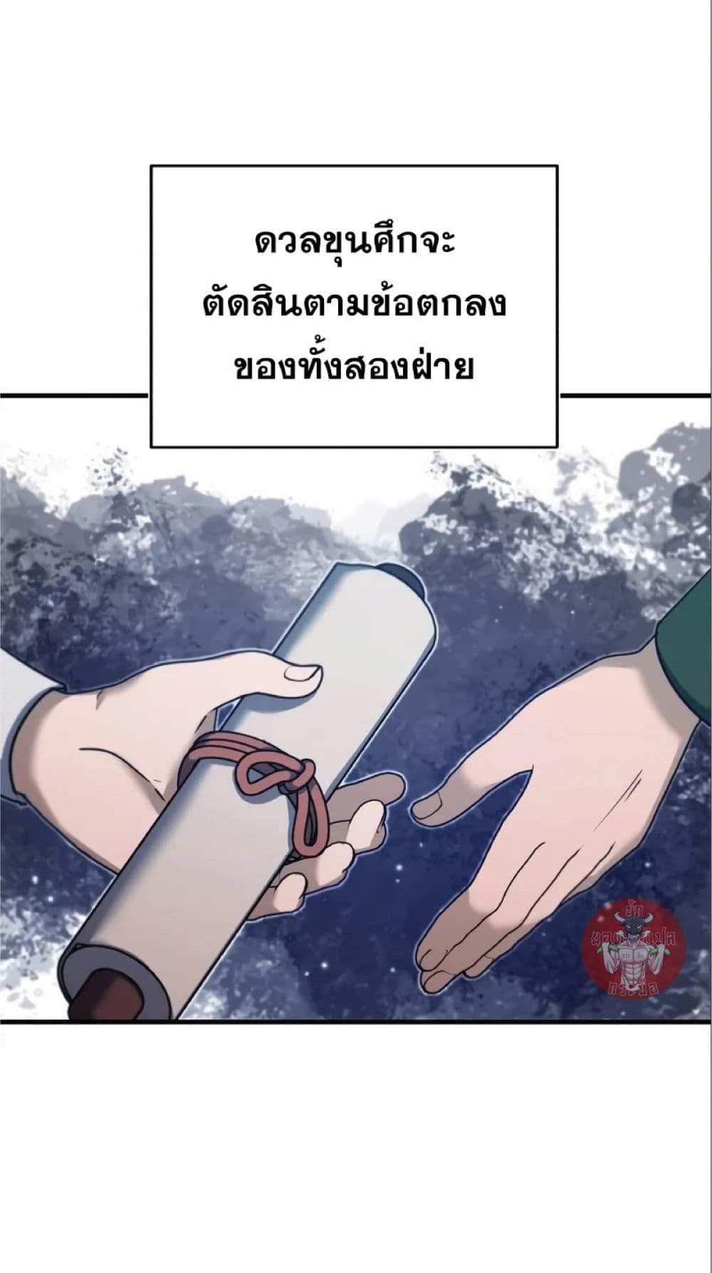 The Heavenly Demon Can’t Live a Normal Life ตอนที่ 36 24