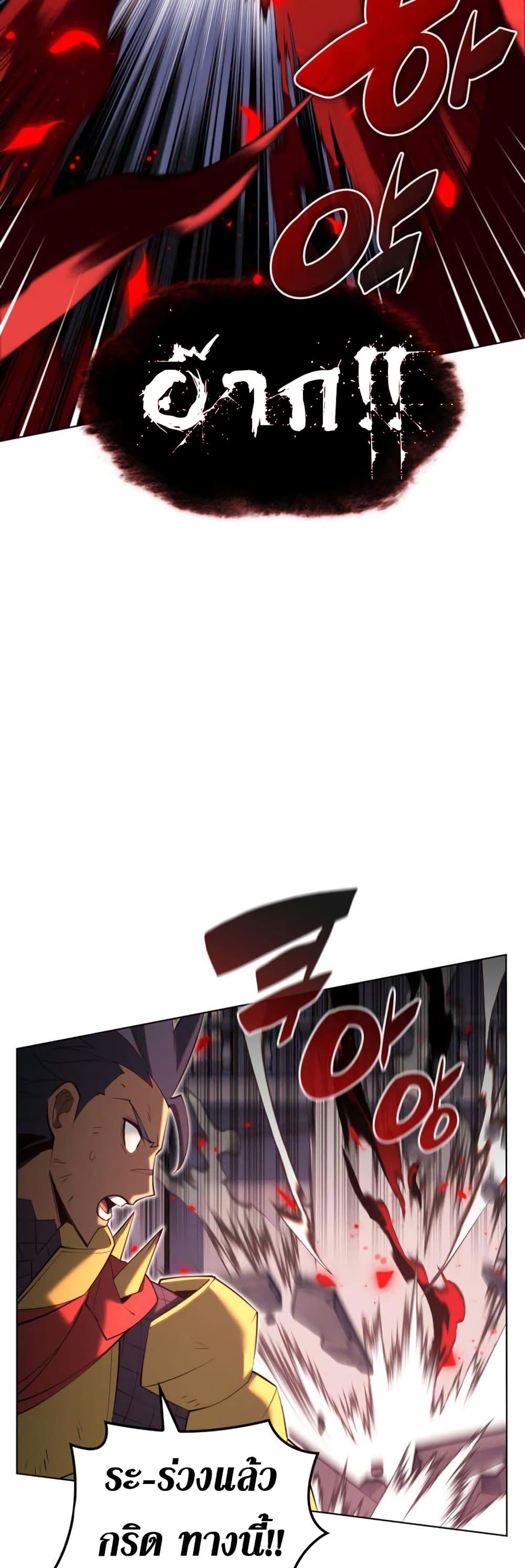 Overgeared (Remake) ตอนที่ 157 18