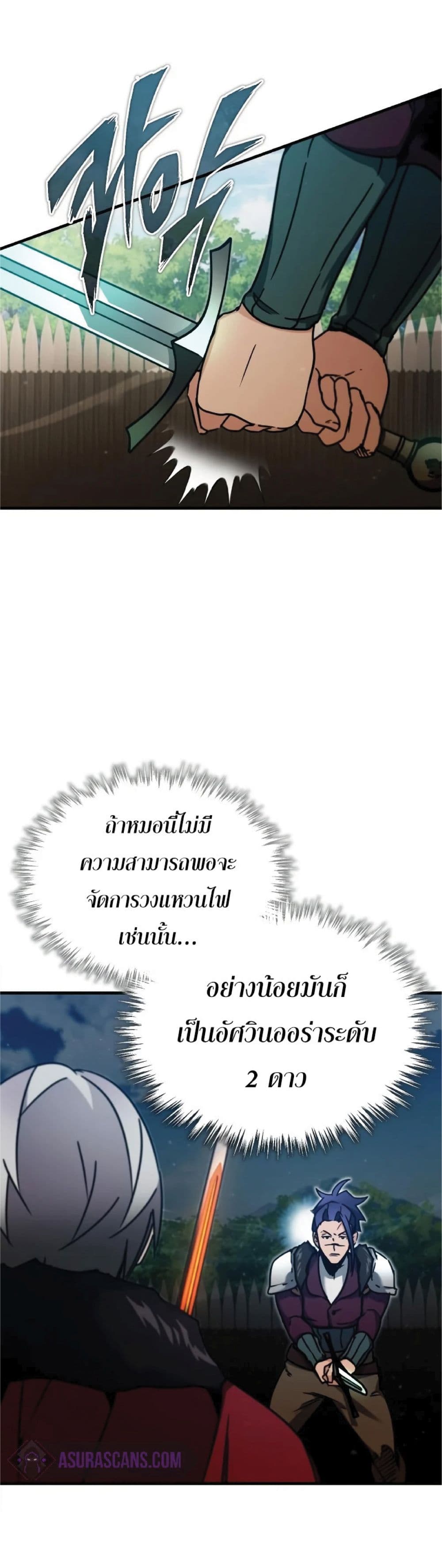 The Heavenly Demon Can’t Live a Normal Life ตอนที่ 37 39