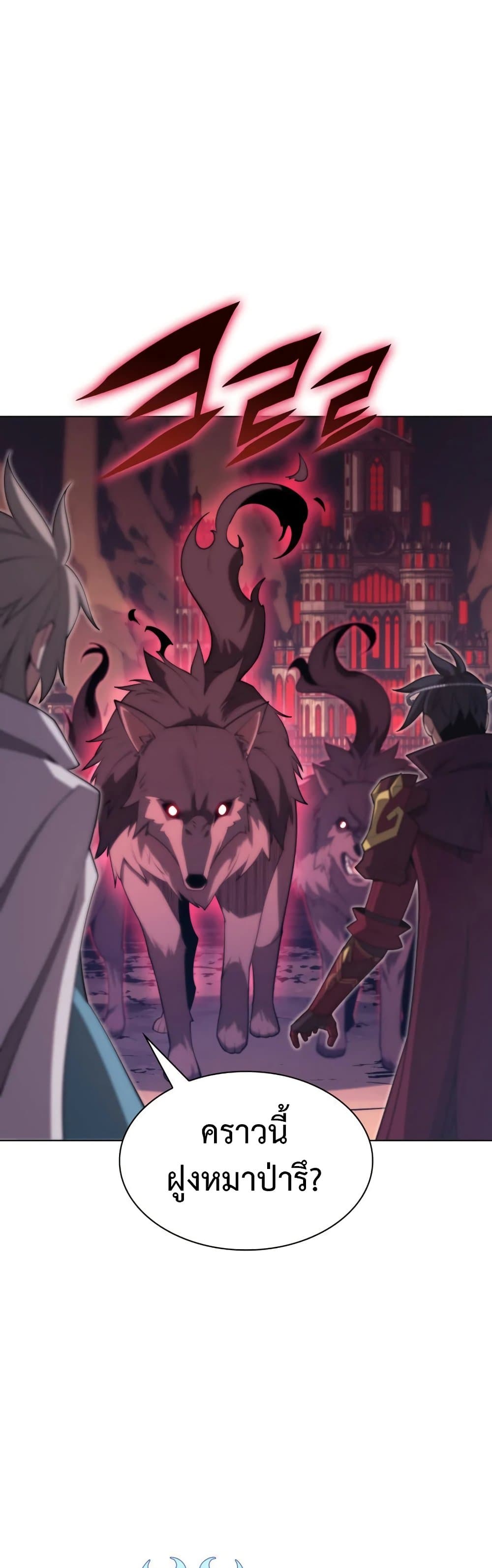 Overgeared (Remake) ตอนที่ 152 49