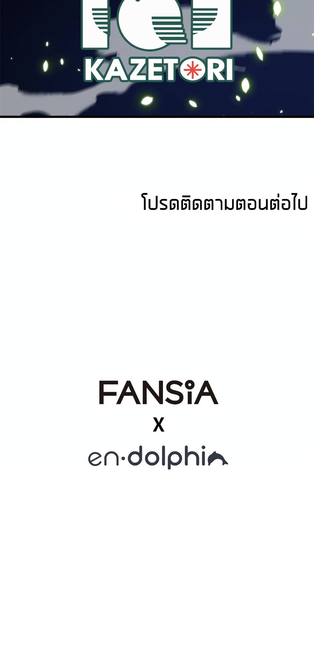 The Tutorial is Too Hard ตอนที่ 91 60