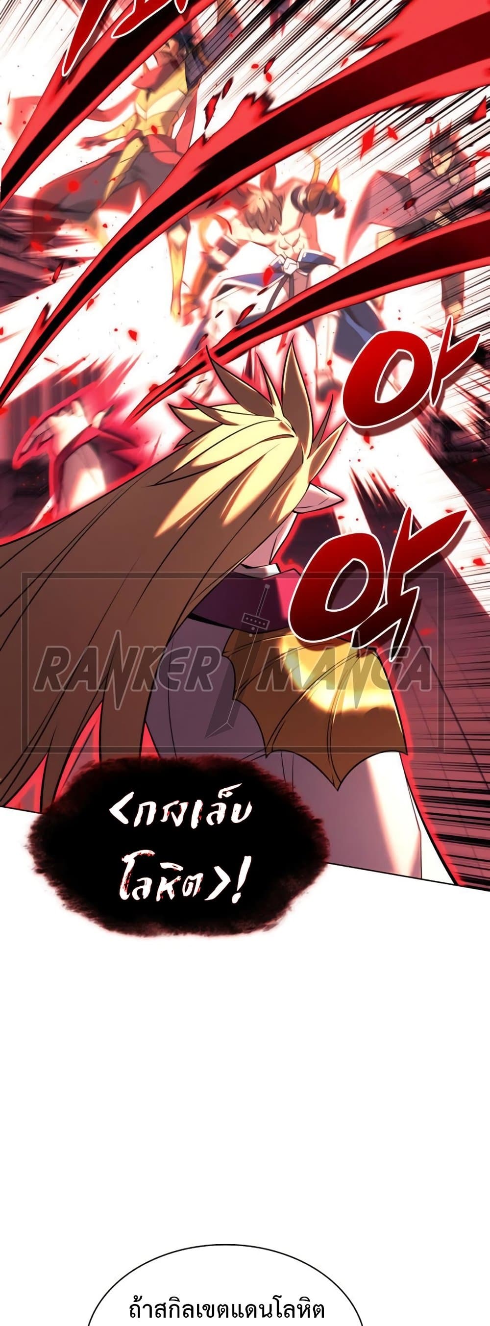 Overgeared (Remake) ตอนที่ 158 9