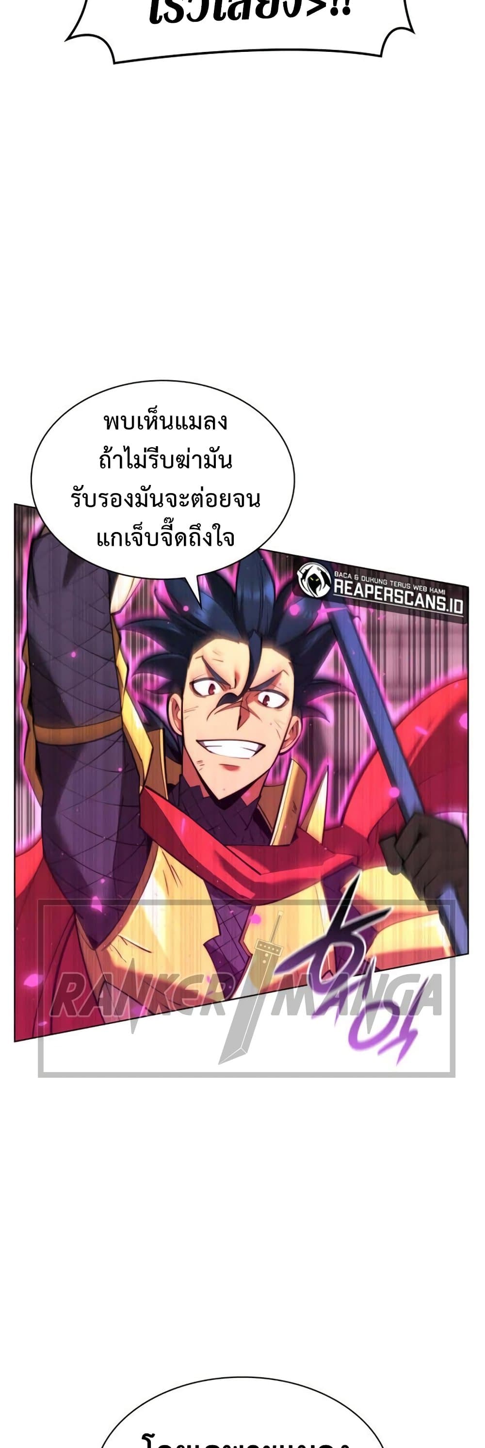 Overgeared (Remake) ตอนที่ 157 39