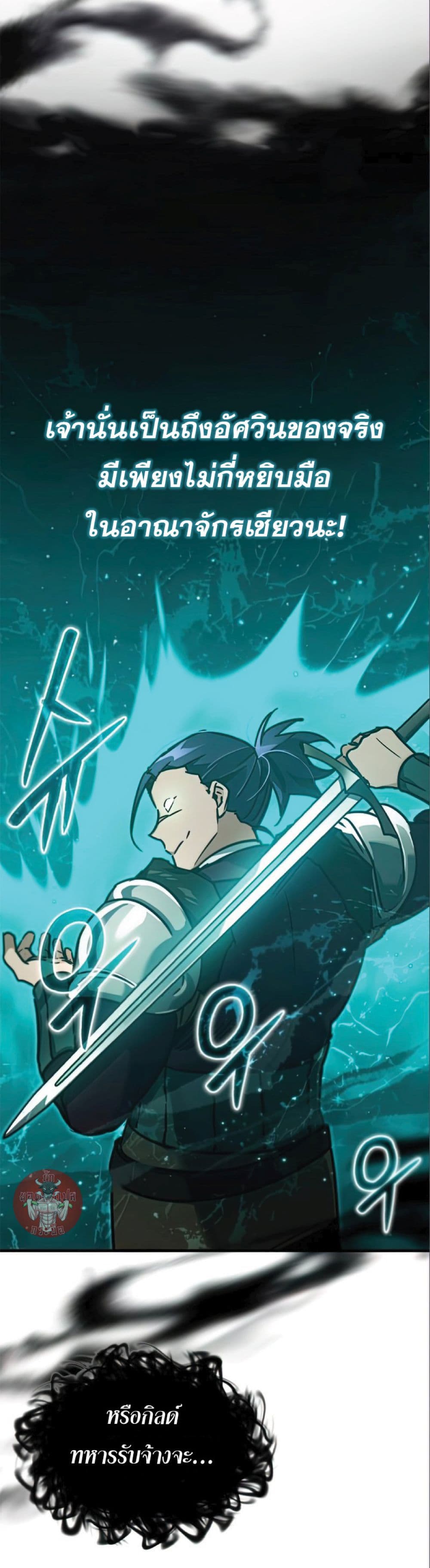 The Heavenly Demon Can’t Live a Normal Life ตอนที่ 38 28
