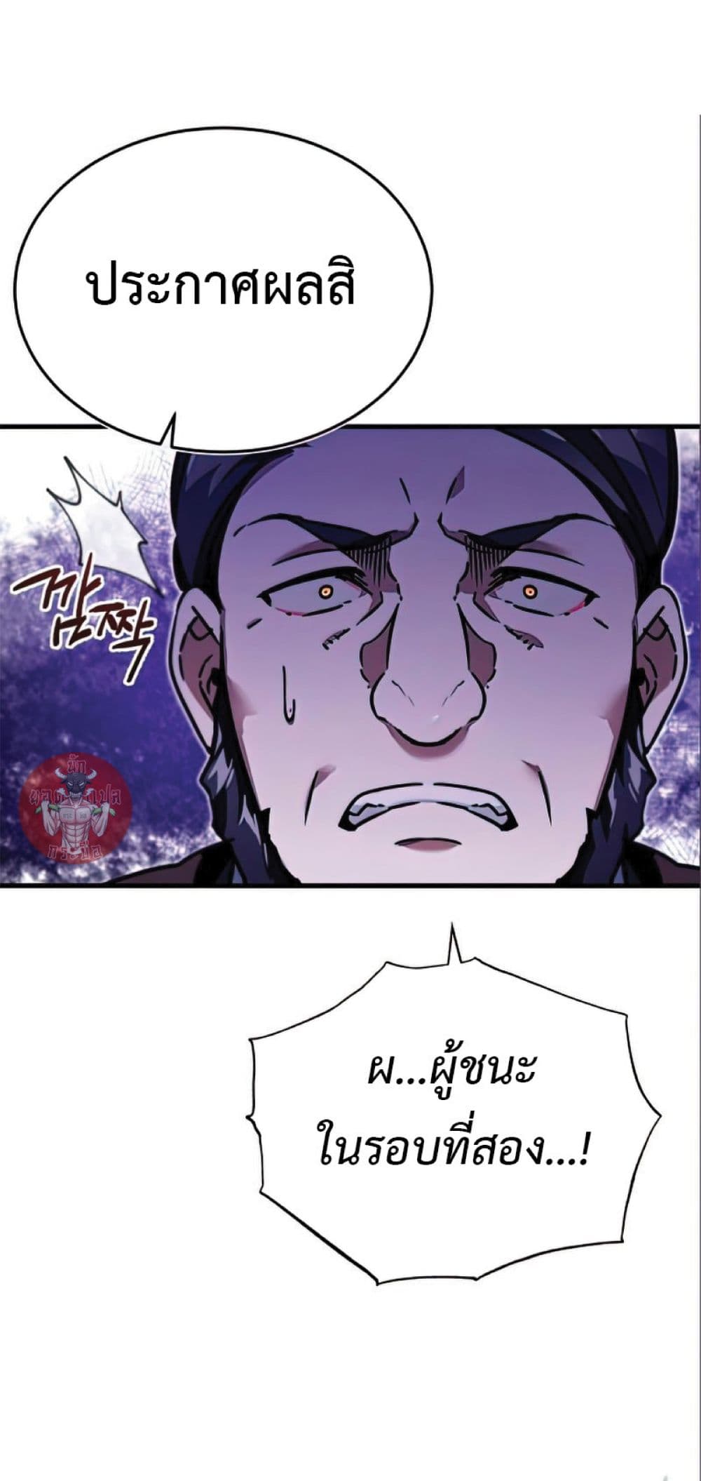 The Heavenly Demon Can’t Live a Normal Life ตอนที่ 38 14