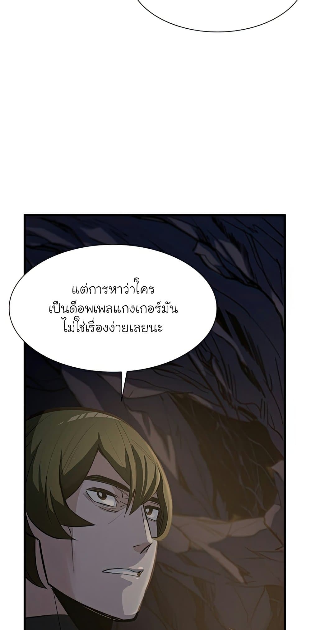 The Tutorial is Too Hard ตอนที่ 92 34
