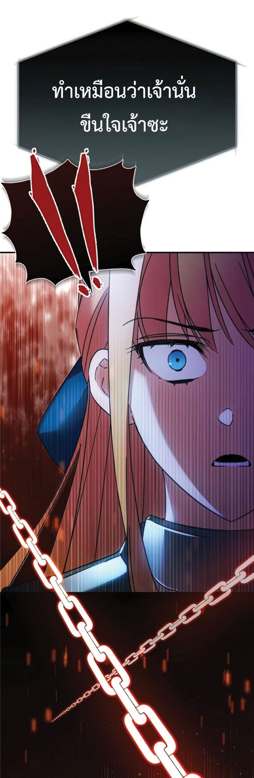 The Heavenly Demon Can’t Live a Normal Life ตอนที่ 33 16
