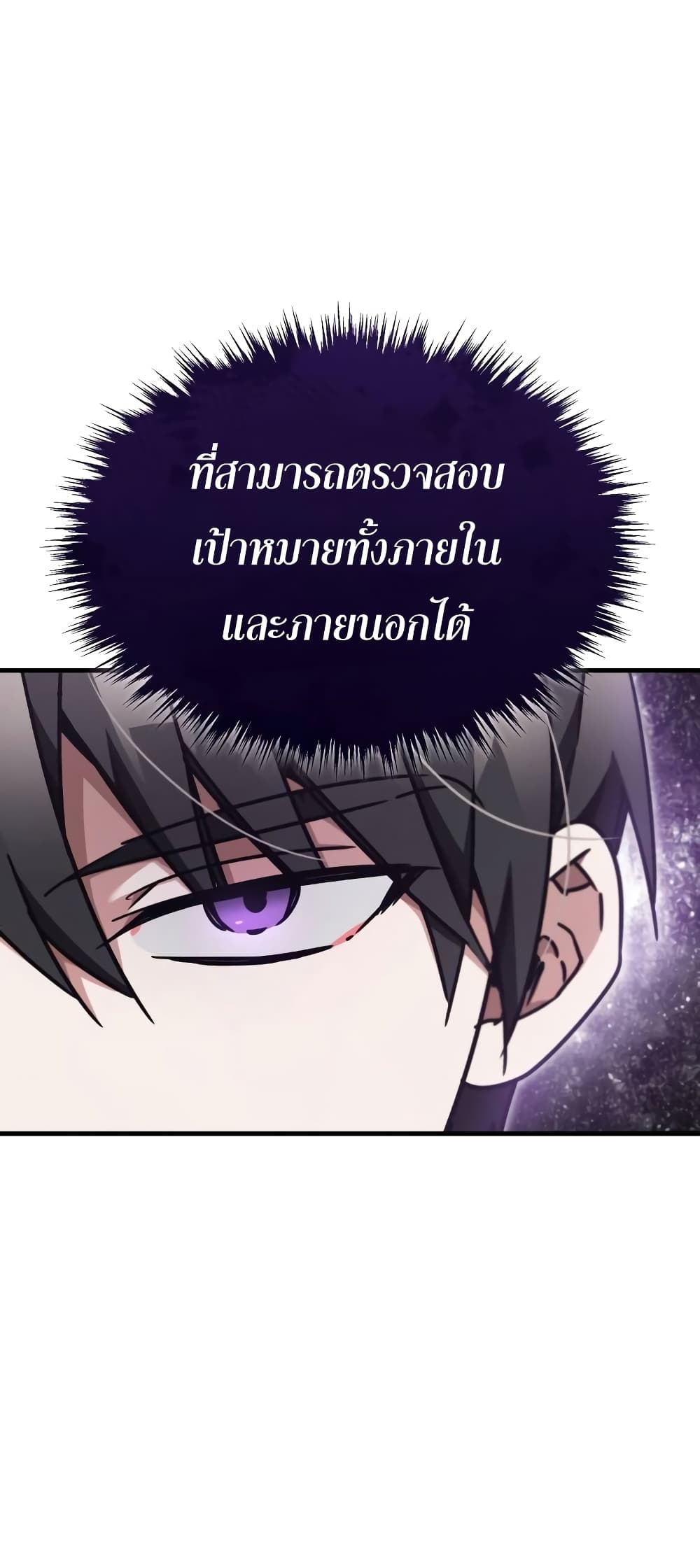 The Heavenly Demon Can’t Live a Normal Life ตอนที่ 43 31