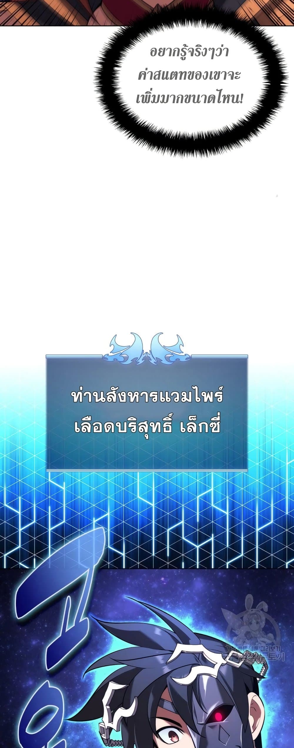 Overgeared (Remake) ตอนที่ 156 56