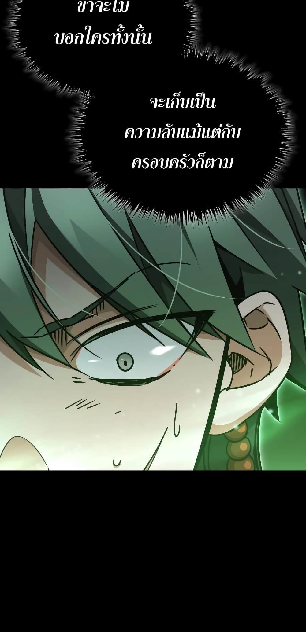 The Heavenly Demon Can’t Live a Normal Life ตอนที่ 46 31