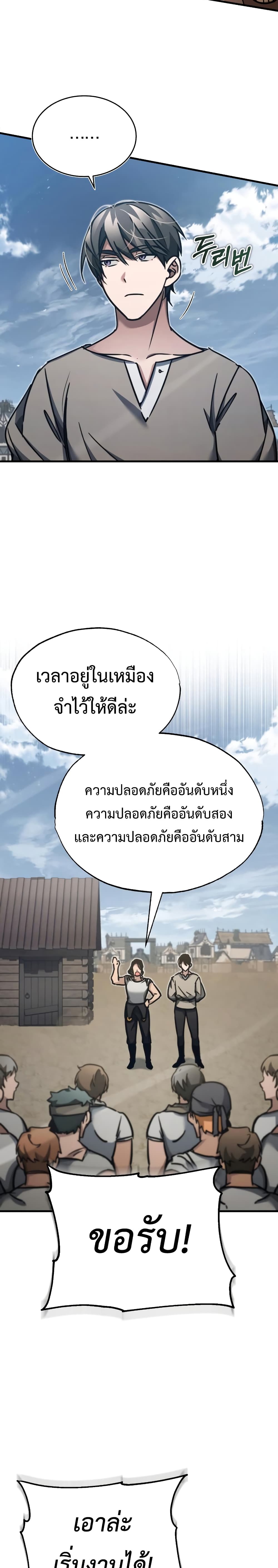 The Heavenly Demon Can’t Live a Normal Life ตอนที่ 44 37
