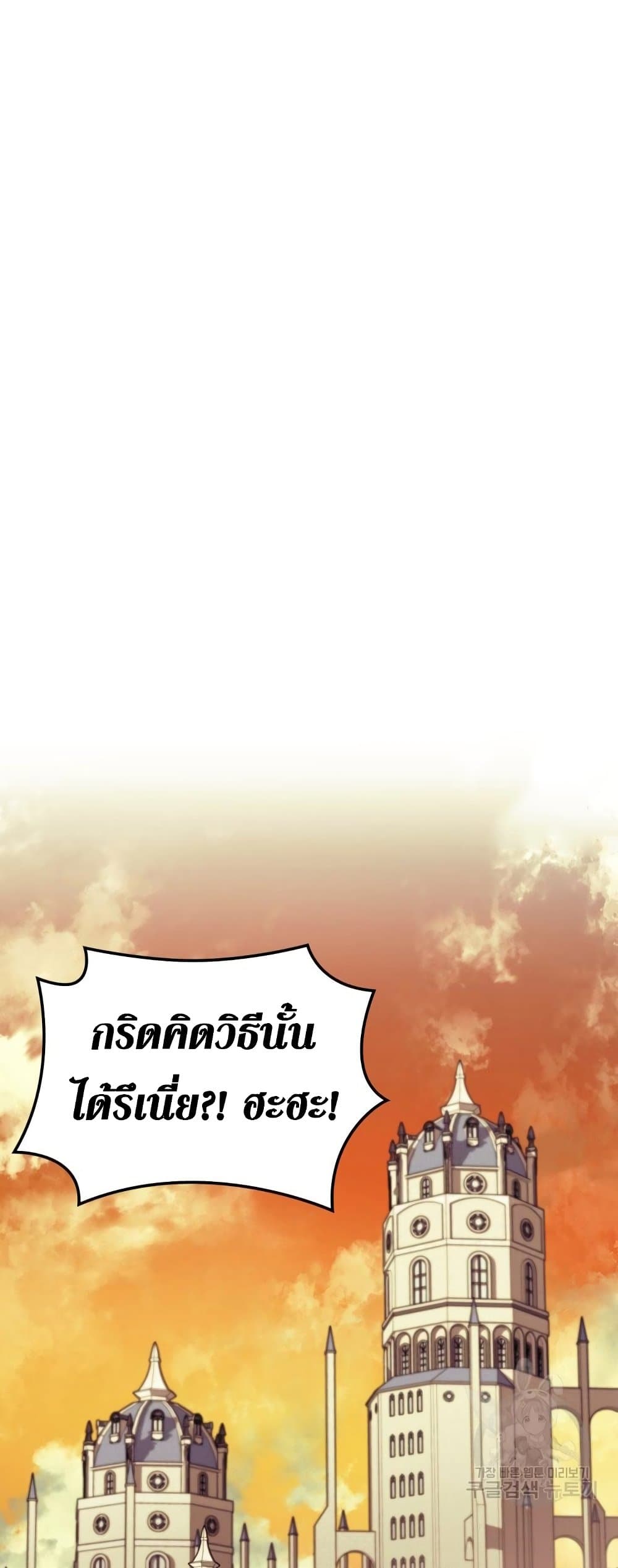 Overgeared (Remake) ตอนที่ 156 28