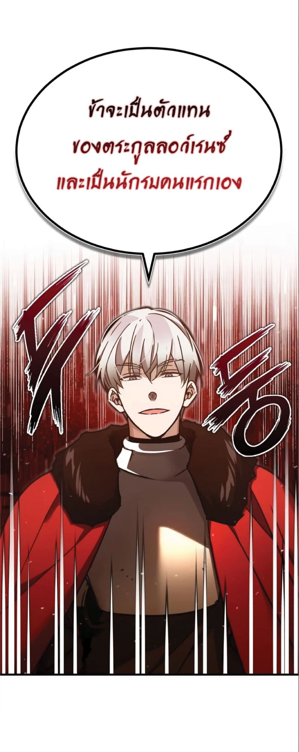 The Heavenly Demon Can’t Live a Normal Life ตอนที่ 36 10