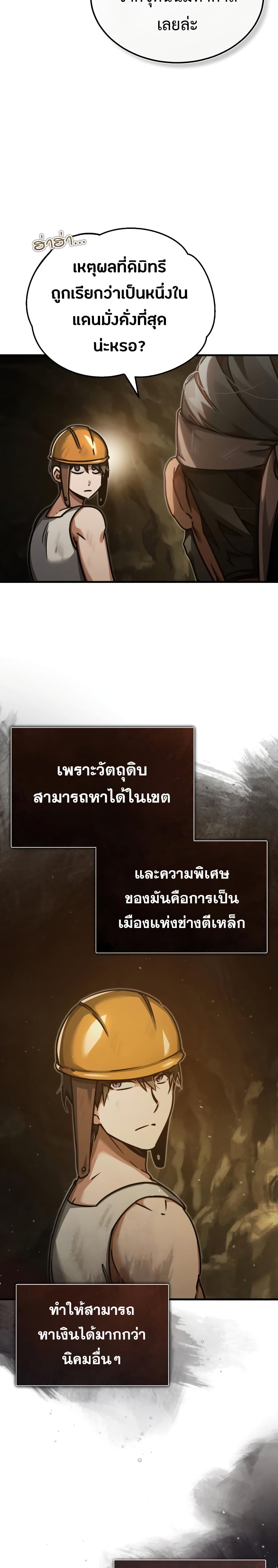 The Heavenly Demon Can’t Live a Normal Life ตอนที่ 45 6