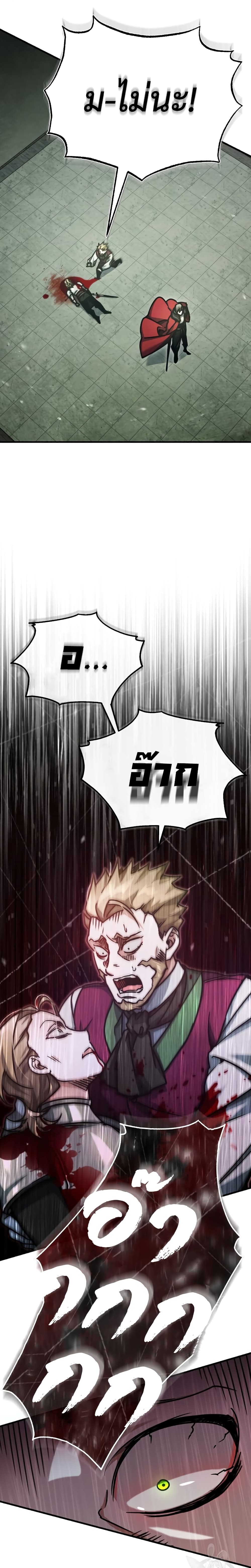 The Heavenly Demon Can’t Live a Normal Life ตอนที่ 41 21