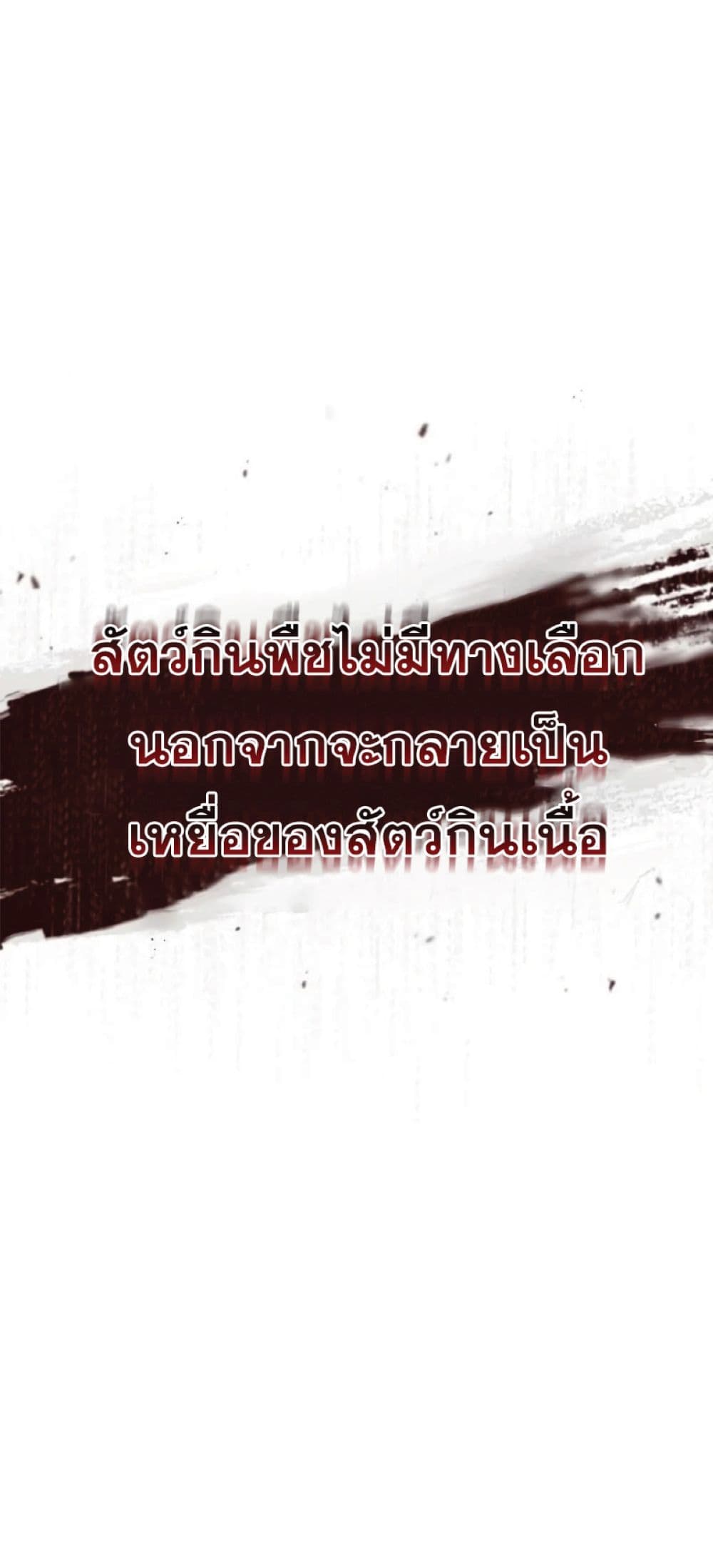 The Heavenly Demon Can’t Live a Normal Life ตอนที่ 35 54