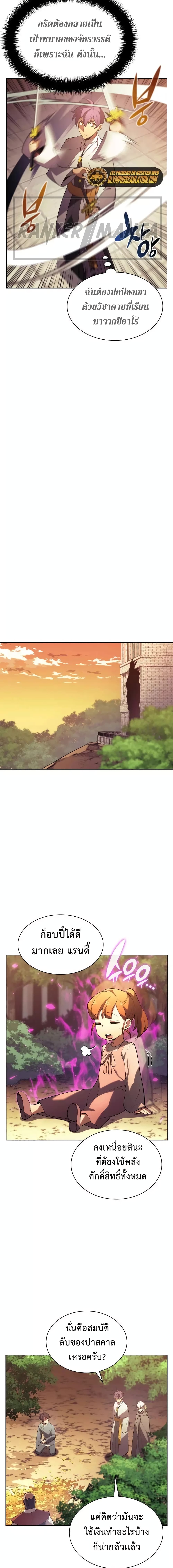 Overgeared (Remake) ตอนที่ 150 13