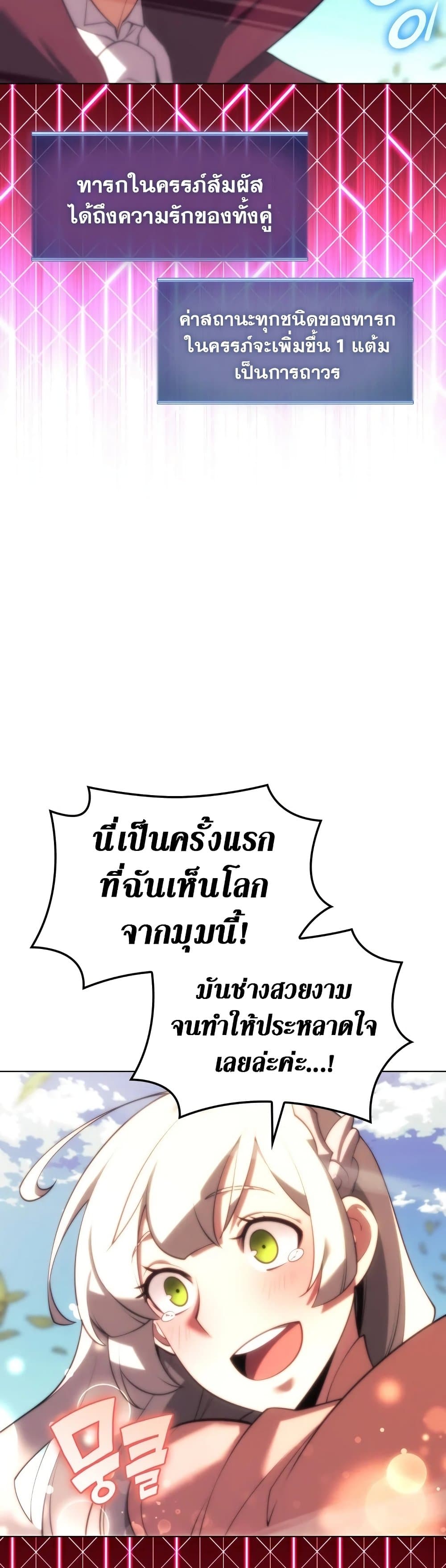 Overgeared (Remake) ตอนที่ 151 18