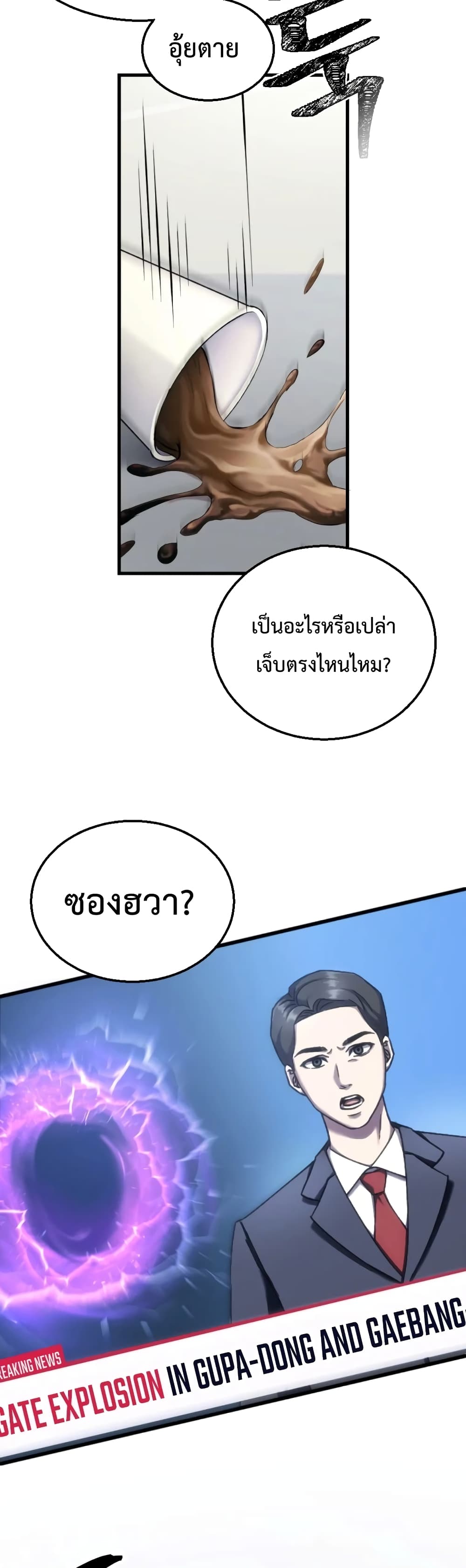 Poison-Eating Healer ตอนที่ 1 62