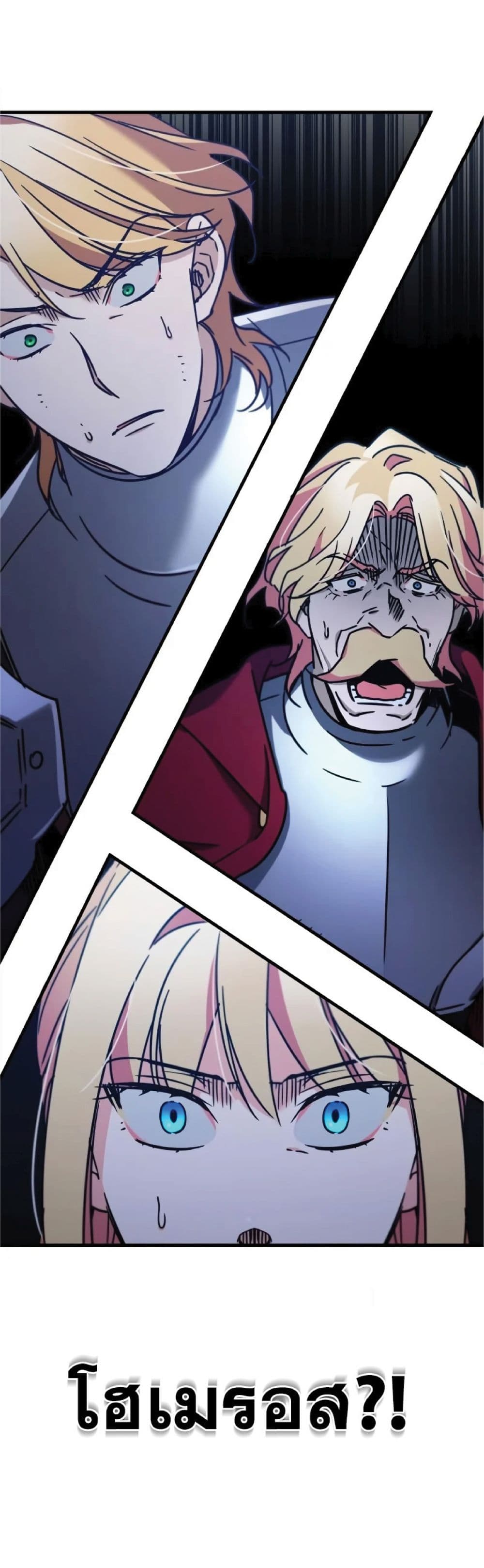The Heavenly Demon Can’t Live a Normal Life ตอนที่ 37 10
