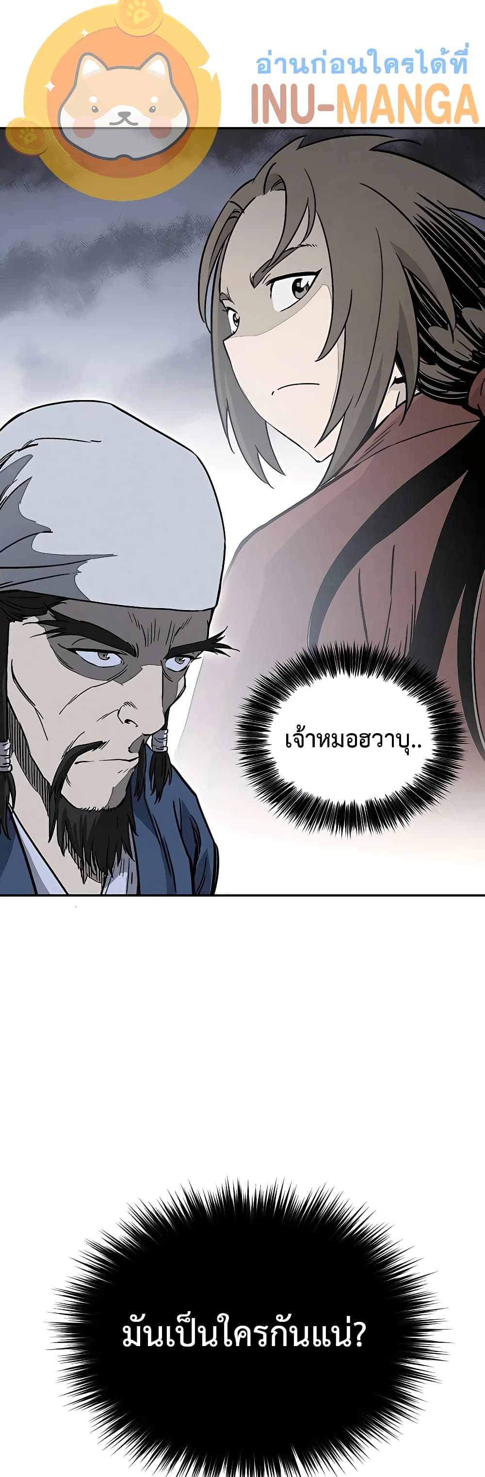 I Reincarnated as a Legendary Surgeon ตอนที่ 59 40