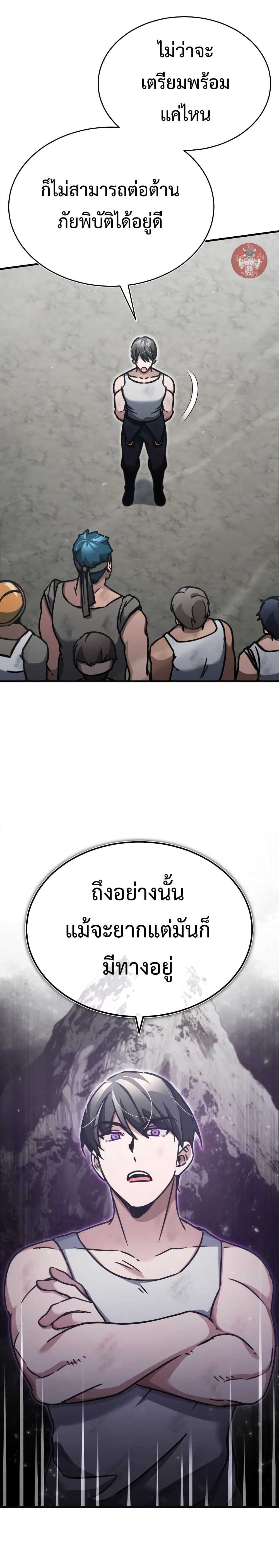 The Heavenly Demon Can’t Live a Normal Life ตอนที่ 45 44