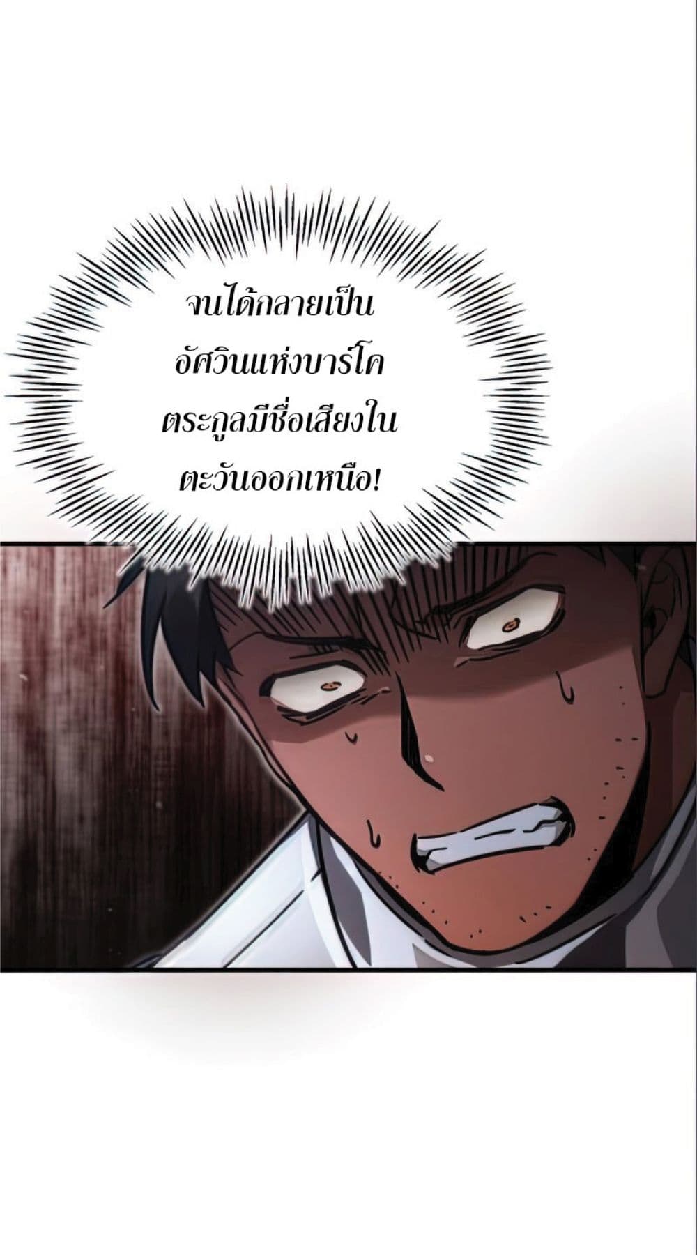 The Heavenly Demon Can’t Live a Normal Life ตอนที่ 38 46