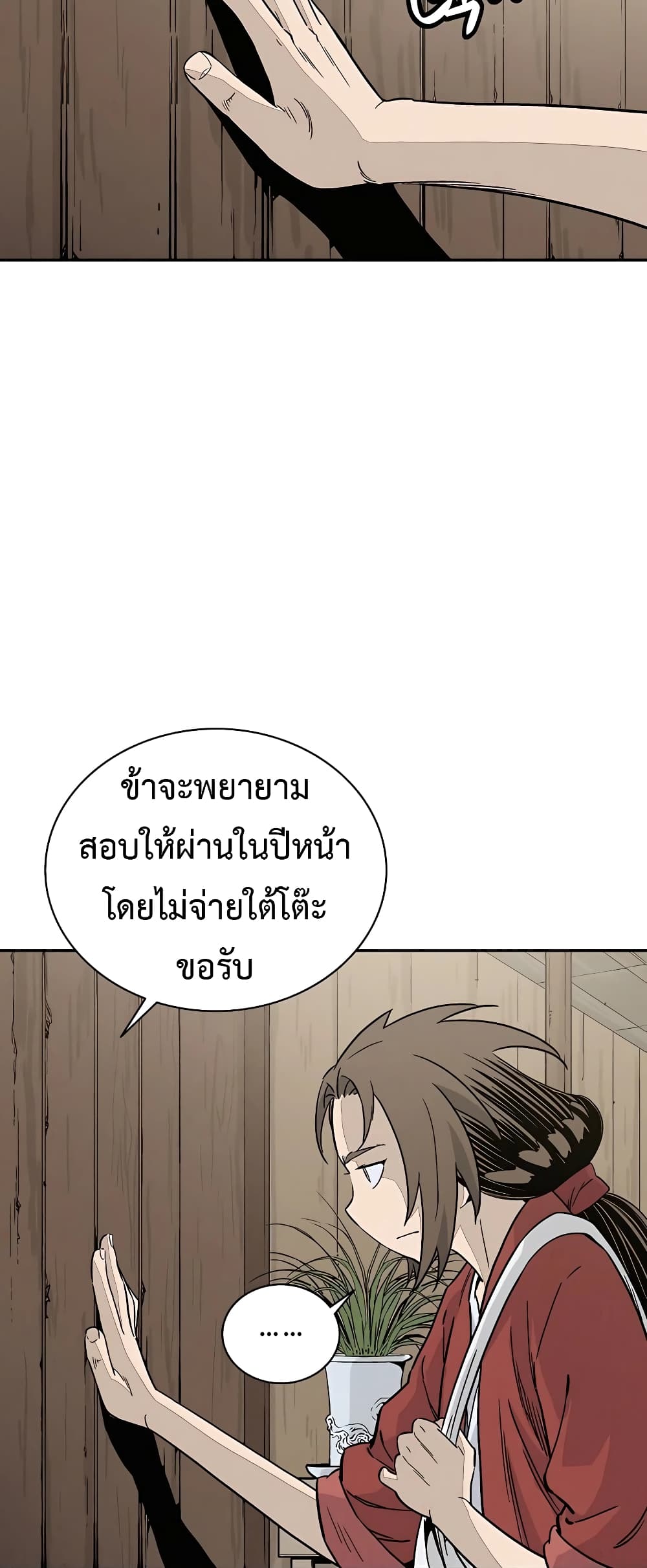 I Reincarnated as a Legendary Surgeon ตอนที่ 58 31