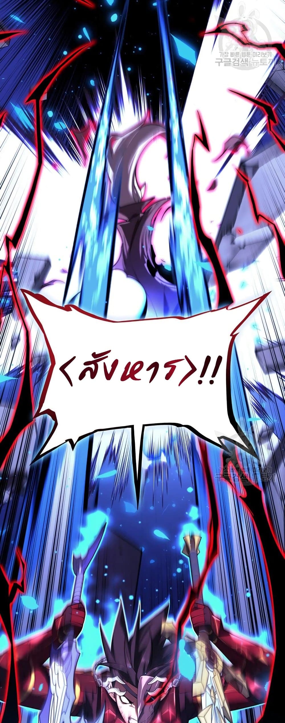 Overgeared (Remake) ตอนที่ 156 25