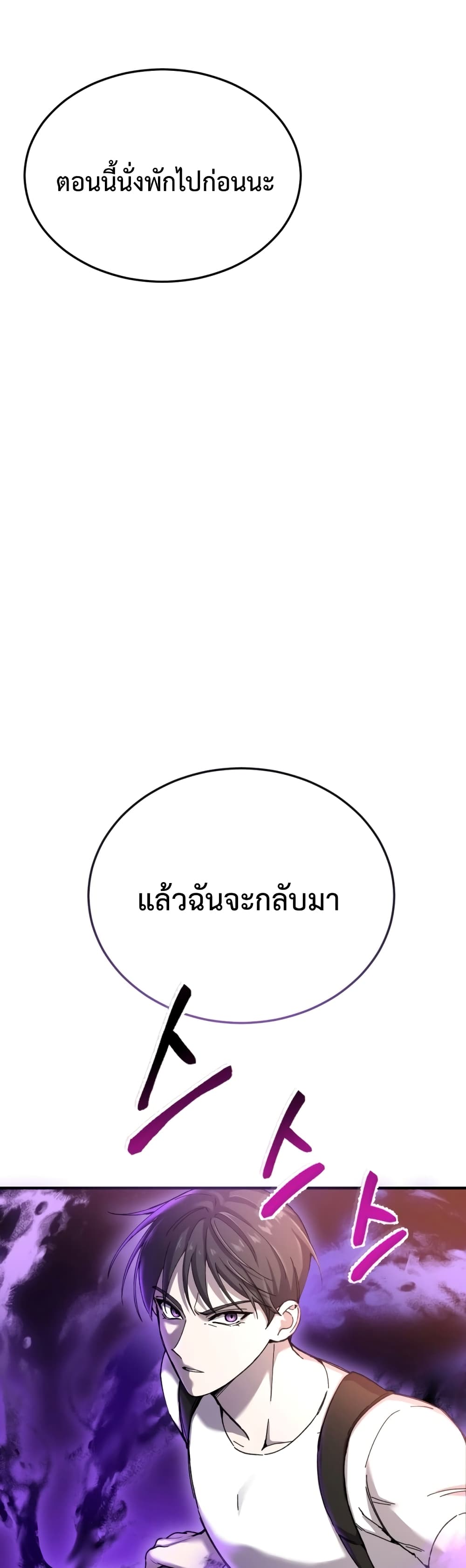 Poison-Eating Healer ตอนที่ 1 10