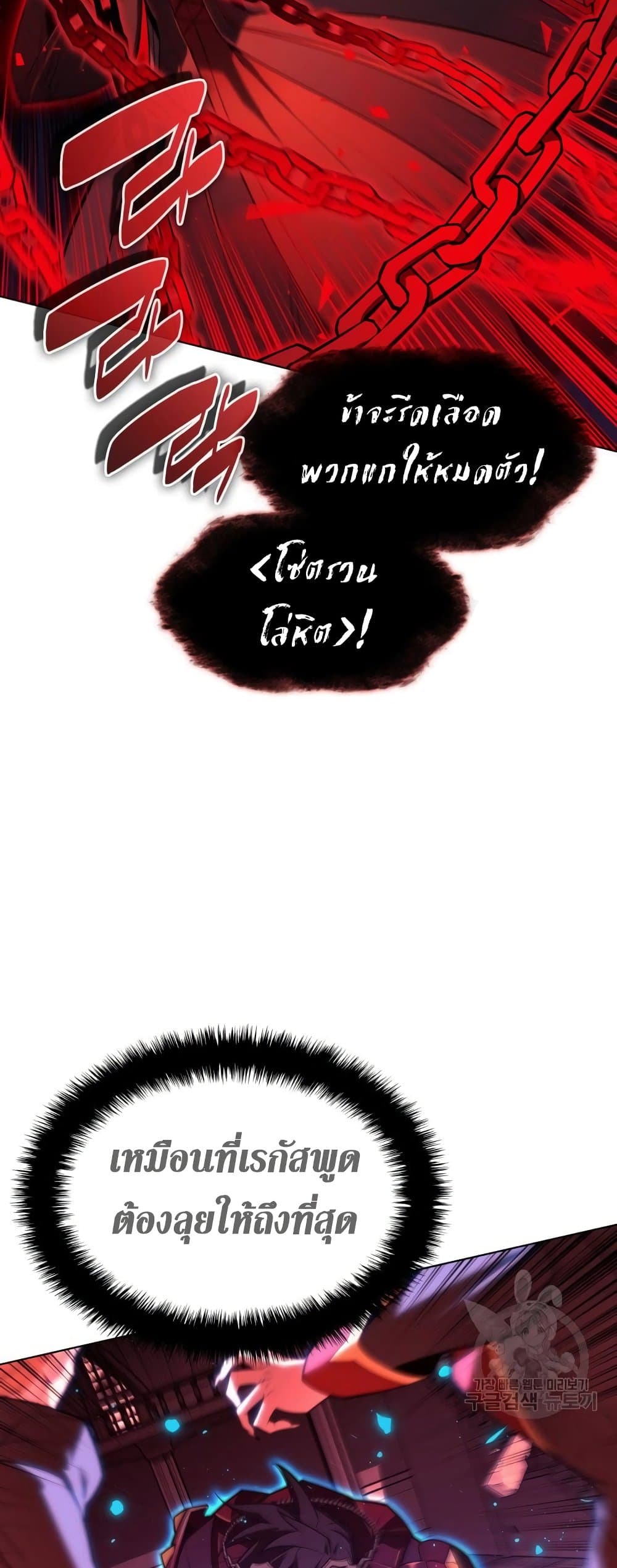 Overgeared (Remake) ตอนที่ 156 15