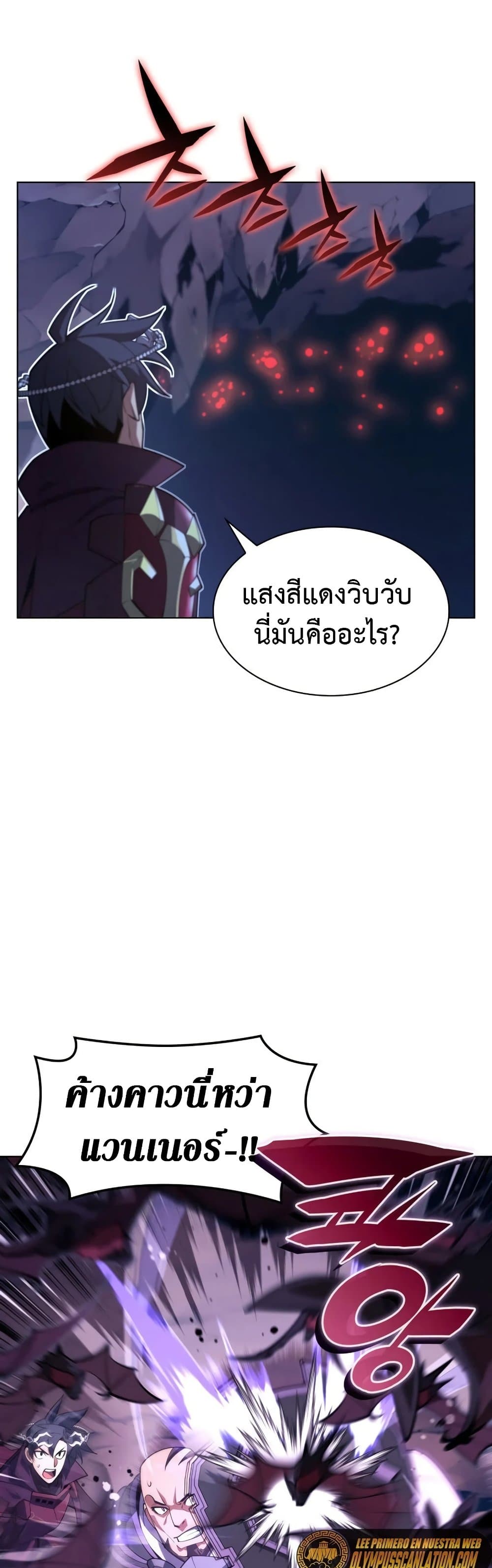 Overgeared (Remake) ตอนที่ 152 43