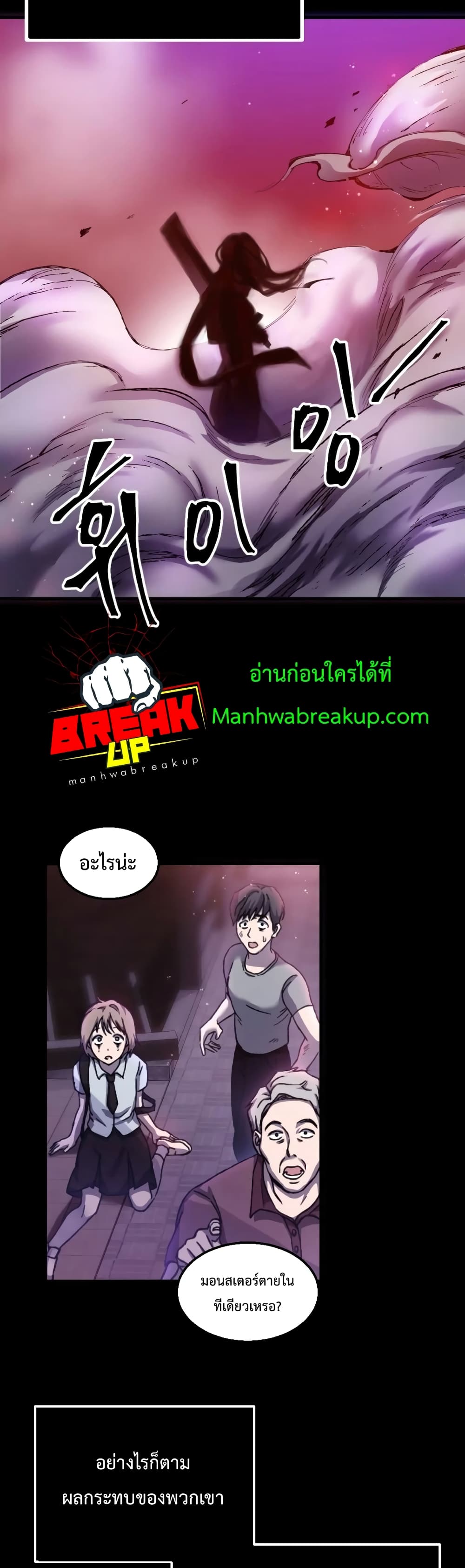 Poison-Eating Healer ตอนที่ 1 29