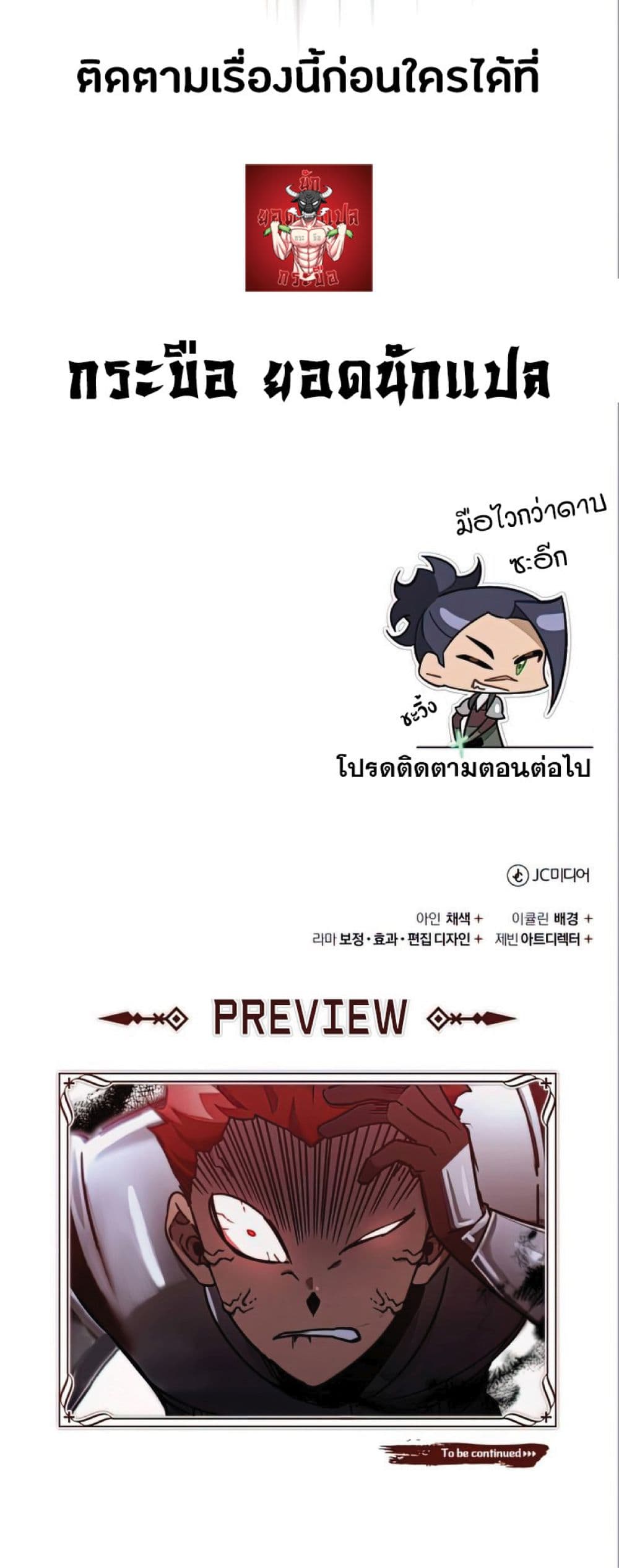 The Heavenly Demon Can’t Live a Normal Life ตอนที่ 38 67