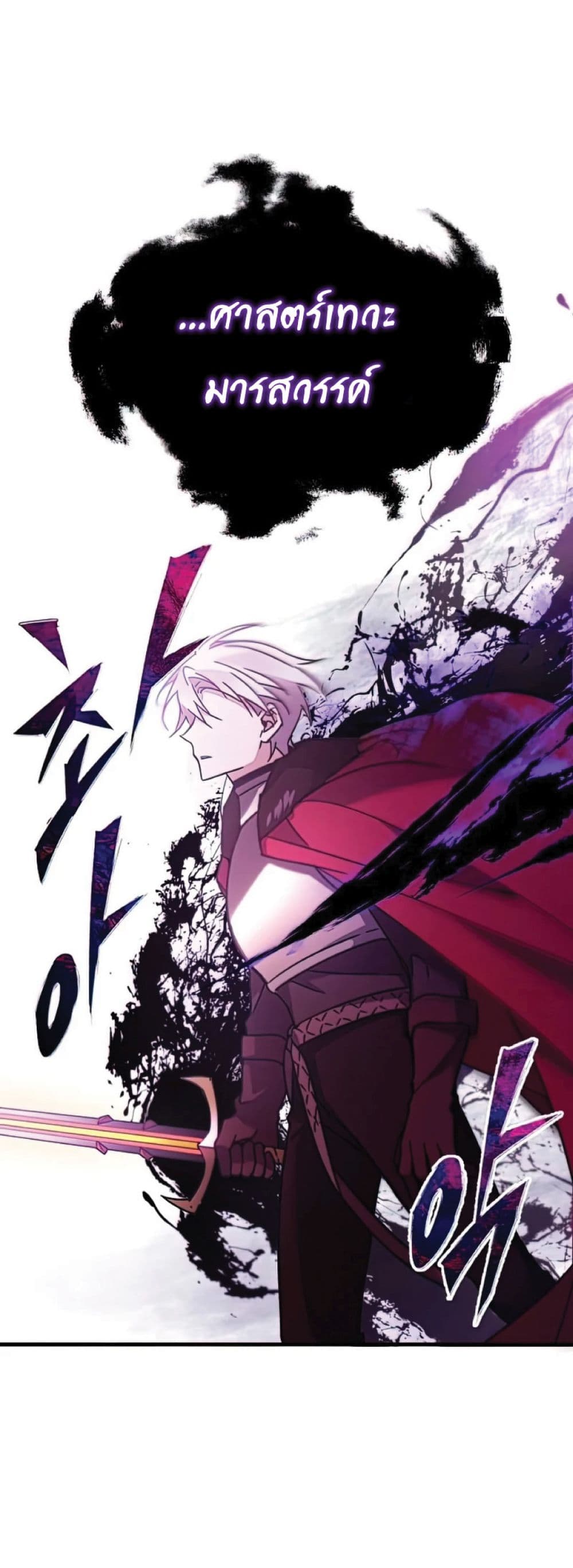 The Heavenly Demon Can’t Live a Normal Life ตอนที่ 34 55