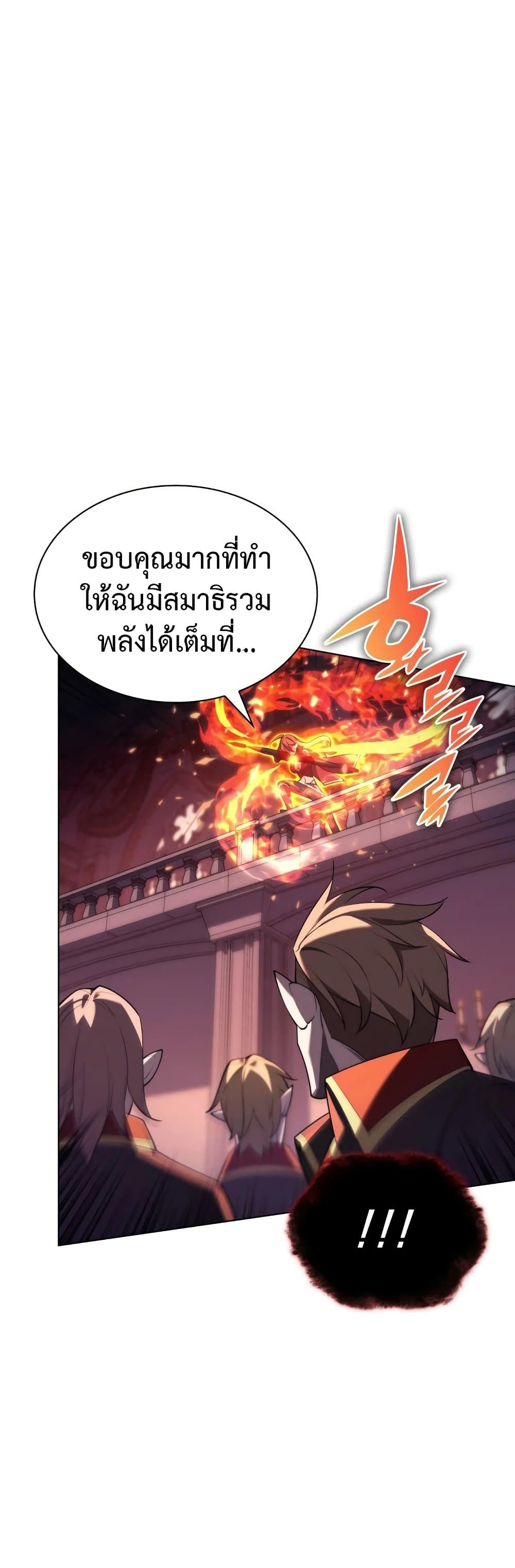 Overgeared (Remake) ตอนที่ 153 22