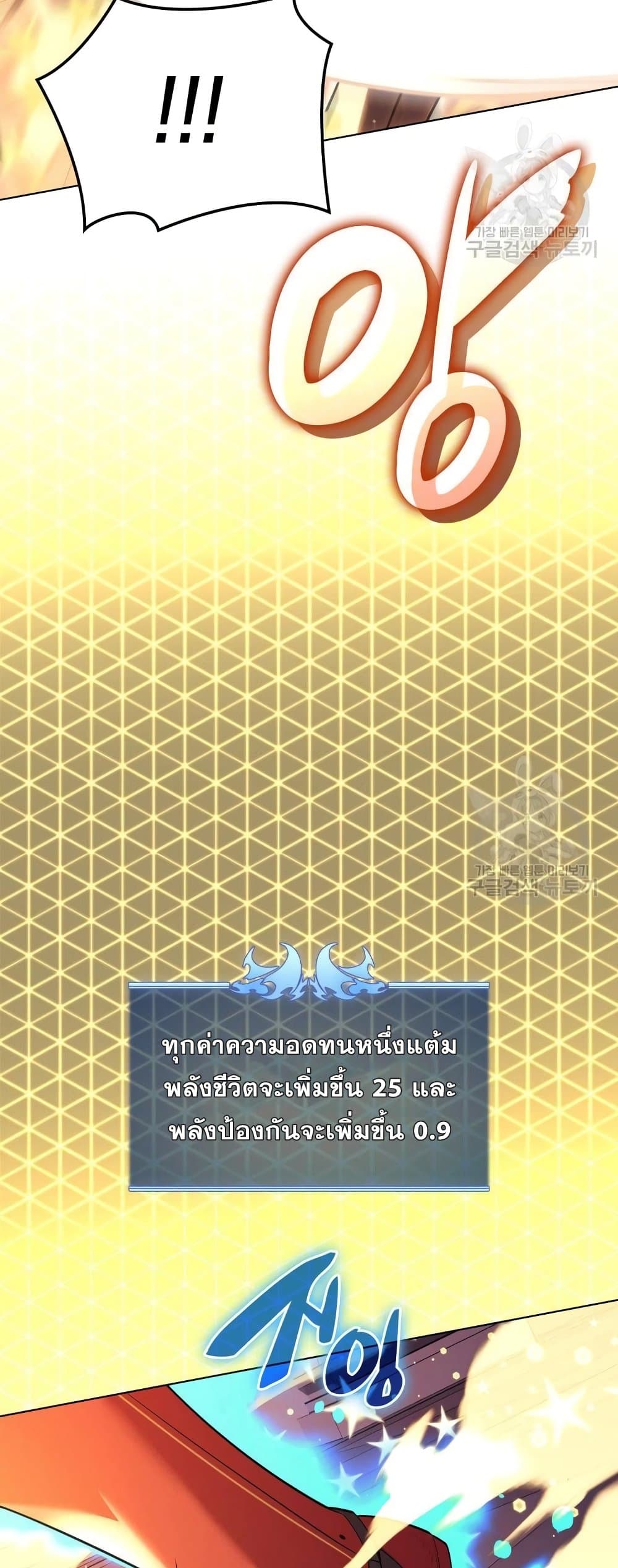 Overgeared (Remake) ตอนที่ 156 20